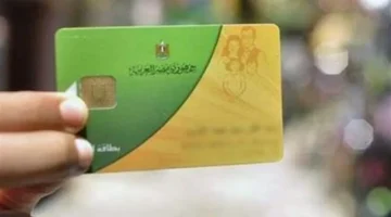 خطوات تحديث بطاقة التموين وإضافة أفراد جدد إلكترونياً عبر البوابة الرقمية الموحدة